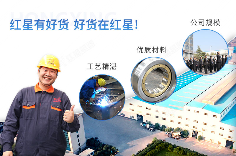 紅星工程師可為您量身定制設備 紅星工程師可為您量身定制設備