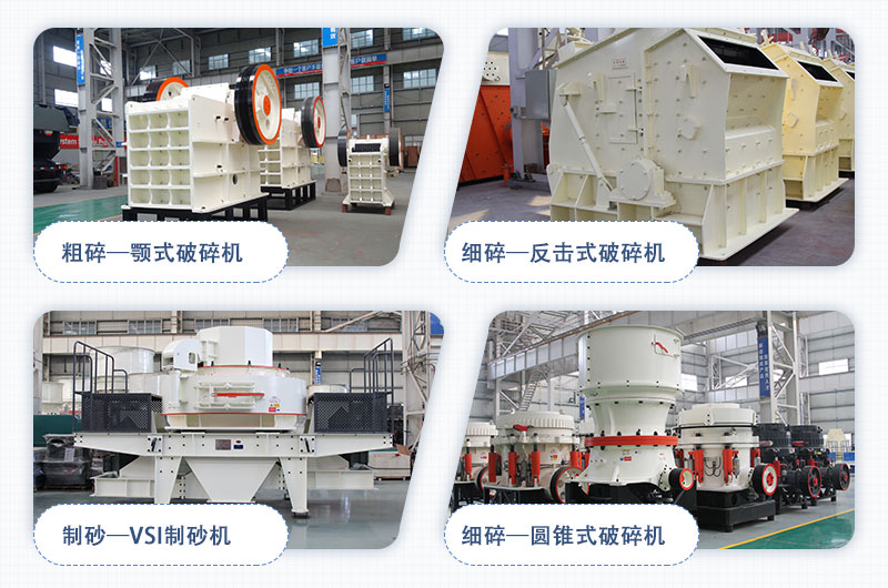 制砂生產線主要設備配置 制砂生產線主要設備配置