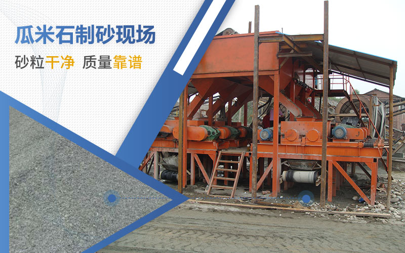 加工瓜米石用哪種機器？成品可用于哪些行業(yè)？