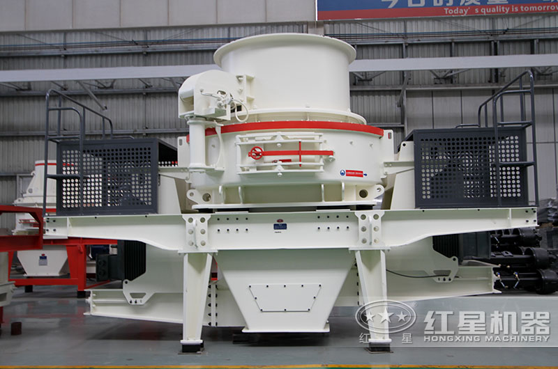 河南紅星HVI制砂機可根據(jù)需求量身定制
