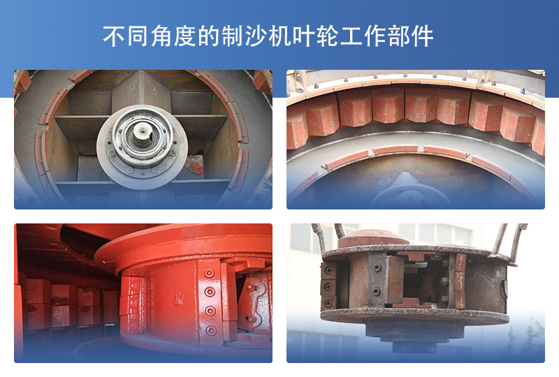 制沙機葉輪部件展示圖 制沙機葉輪部件展示圖