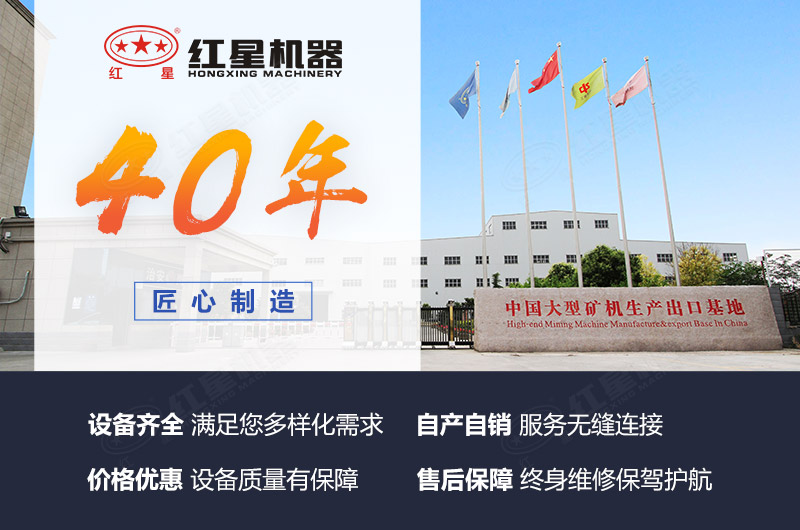紅星機器廠家用實力說話 紅星機器廠家用實力說話