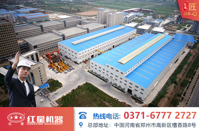 歡迎到紅星機器廠家參觀設備 歡迎到紅星機器廠家參觀設備