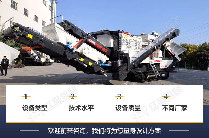 一臺時產量在100噸的流動制砂機價格影響因素多 一臺時產量在100噸的流動制砂機價格影響因素多