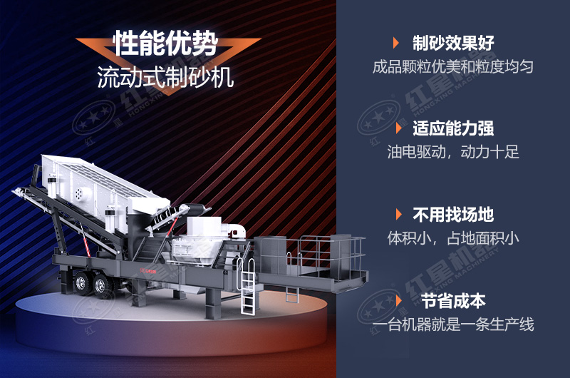 流動制砂機制砂效果好,優(yōu)勢多 流動制砂機制砂效果好,優(yōu)勢多