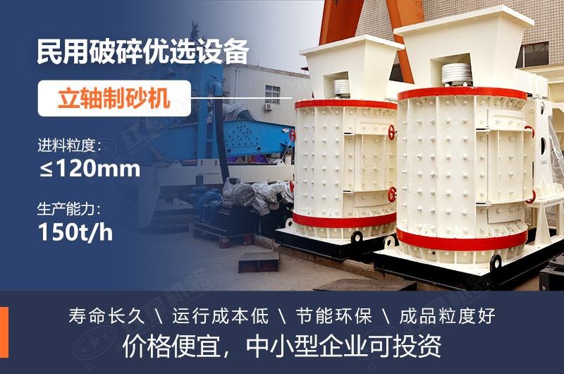 1750立軸制砂機性能優勢多 1750立軸制砂機性能優勢多