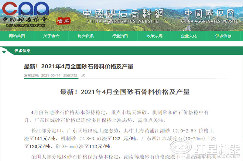 全國砂石骨料價格詳情 全國砂石骨料價格詳情