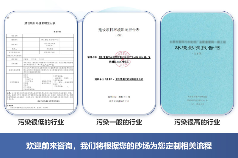 注意環評幾個重點工作，幫你順利通過審批驗收