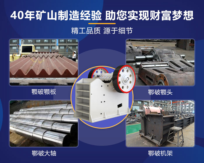 紅星生產(chǎn)的PE600*900顎破的各組成部分 紅星生產(chǎn)的PE600*900顎破的各組成部分