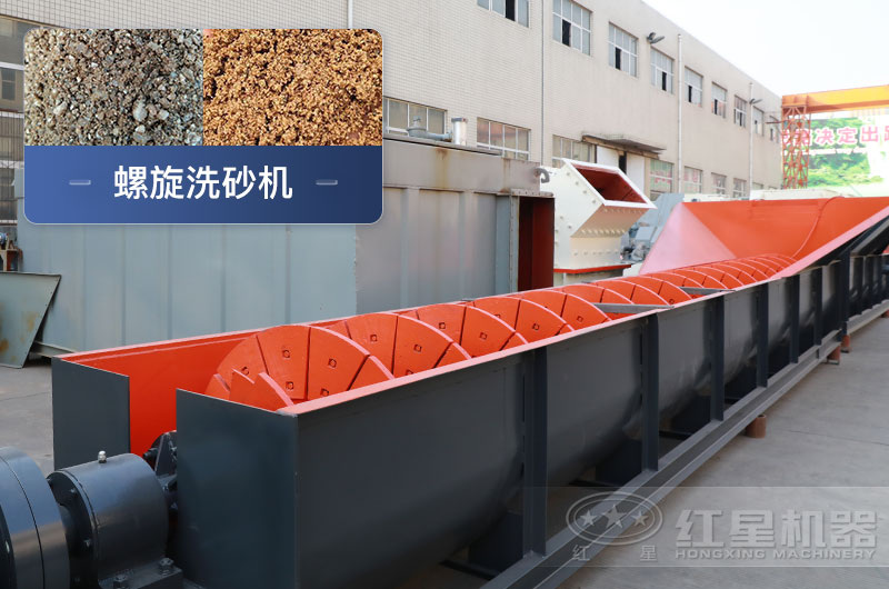 高清洗除塵能力的螺旋洗砂機 高清洗除塵能力的螺旋洗砂機